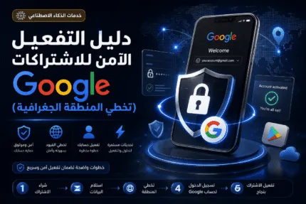 جيميناي برو (Gemini Pro)