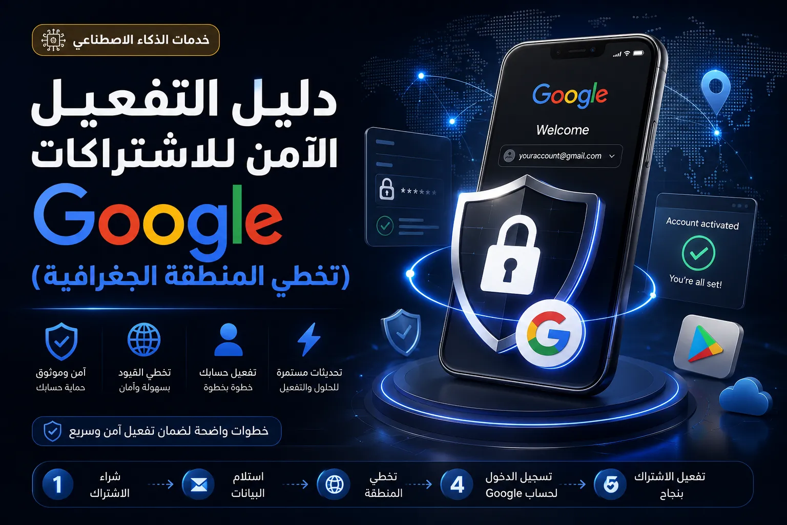 جيميناي برو (Gemini Pro)