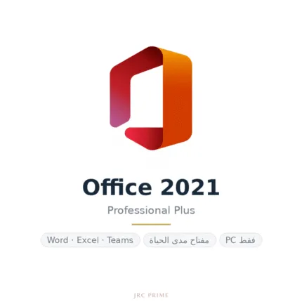 أوفيس 2021