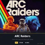 لعبة ARC Raiders